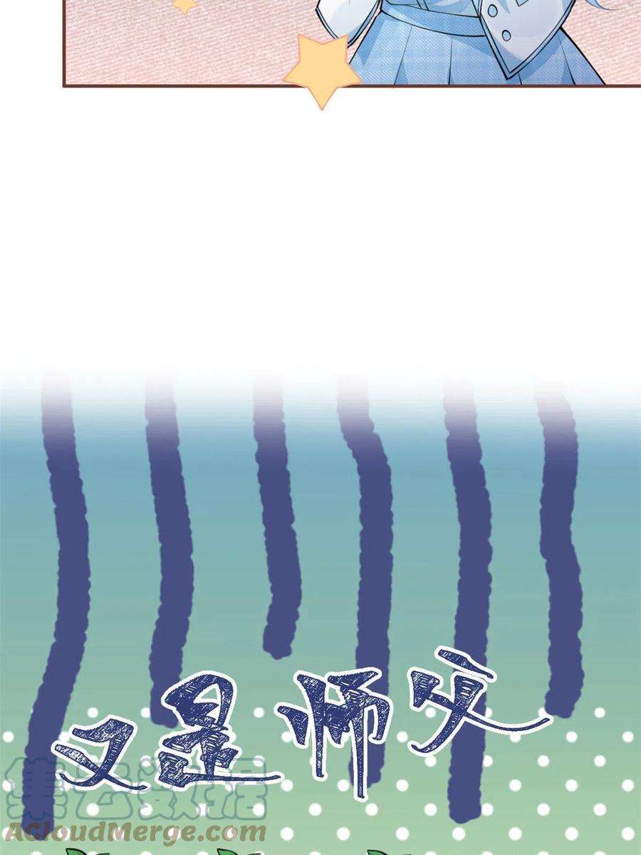 我有五个大佬爸爸112