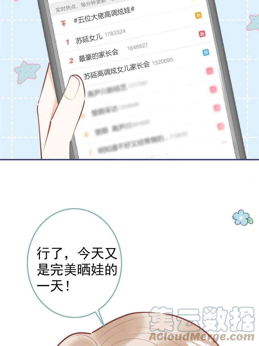 我有五个大佬爸爸113