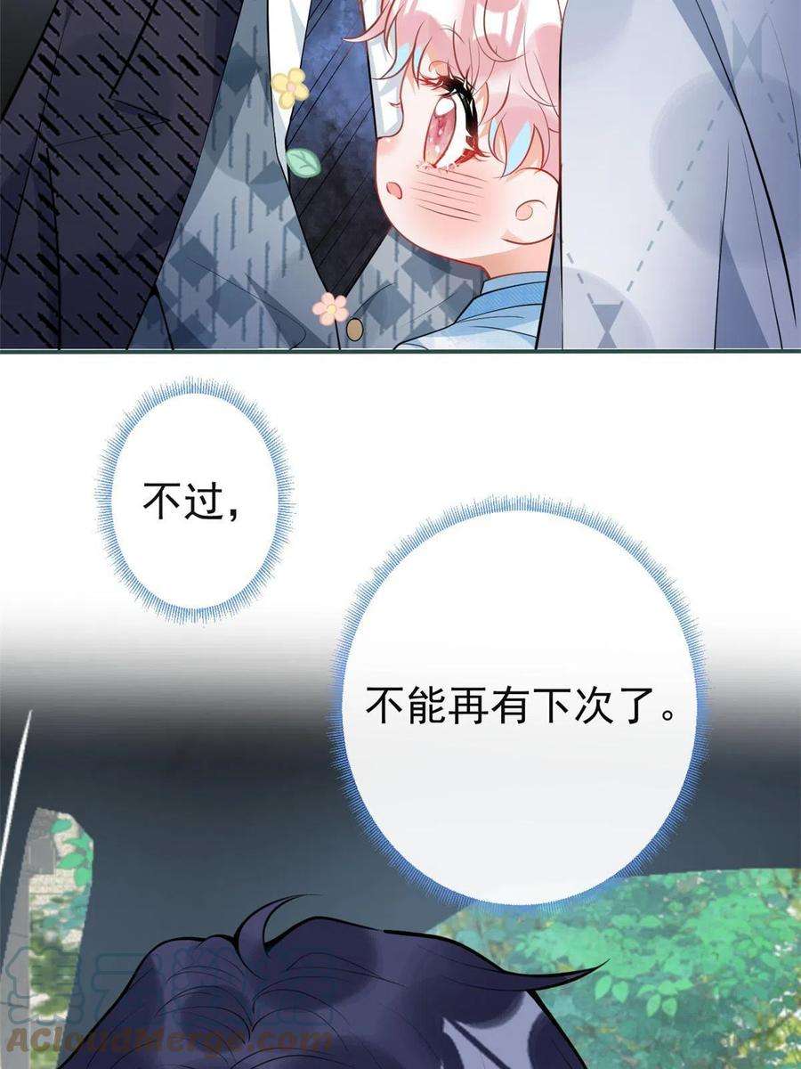 我有五个大佬爸爸115