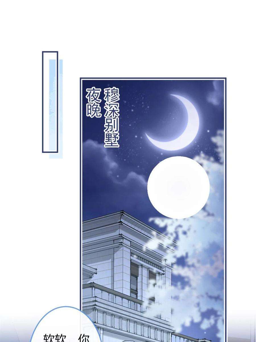 我有五个大佬爸爸115