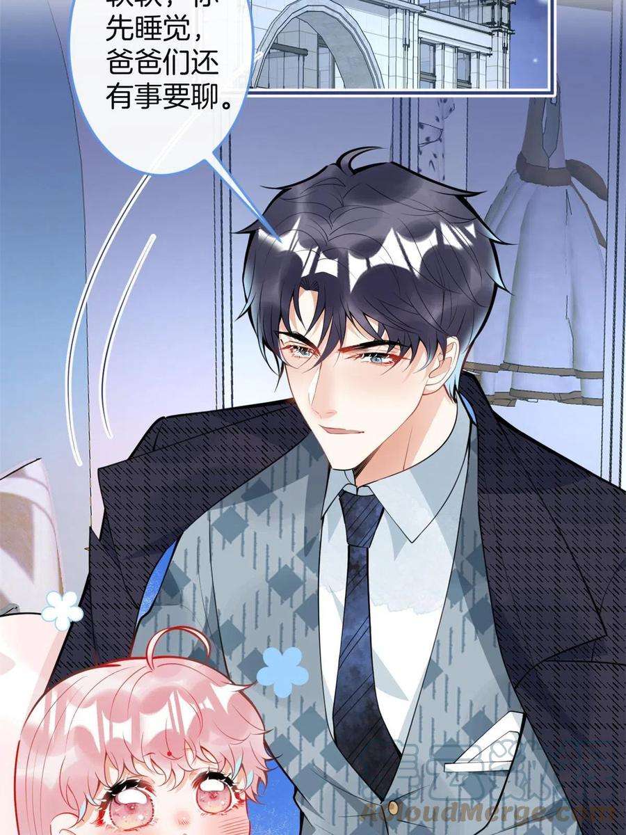 我有五个大佬爸爸115