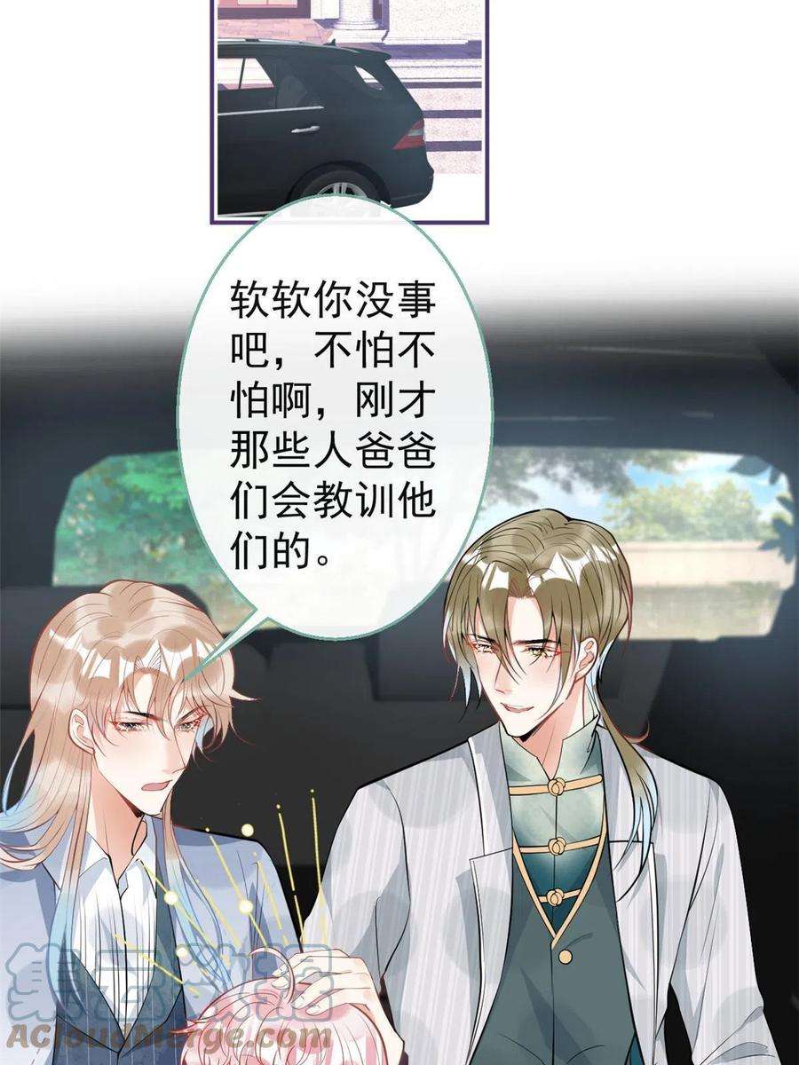 我有五个大佬爸爸115