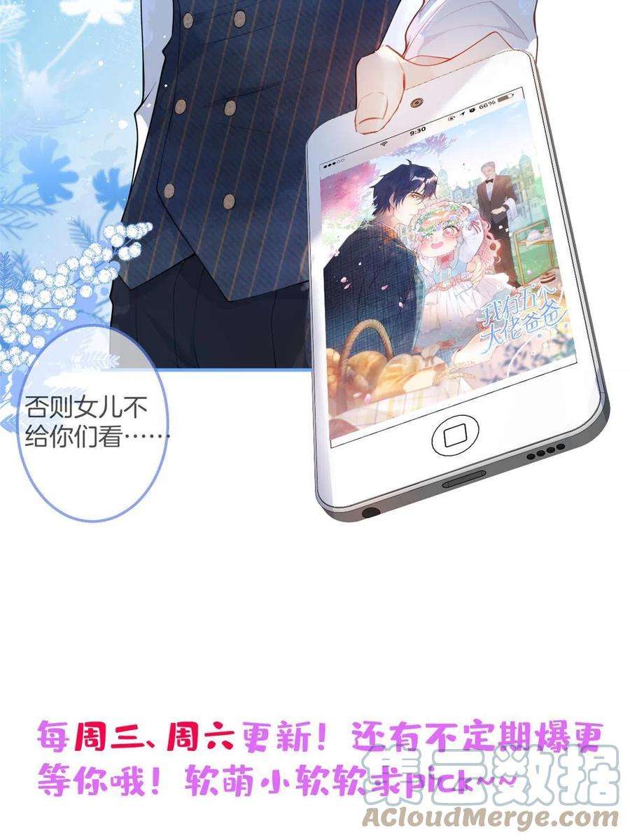 我有五个大佬爸爸115