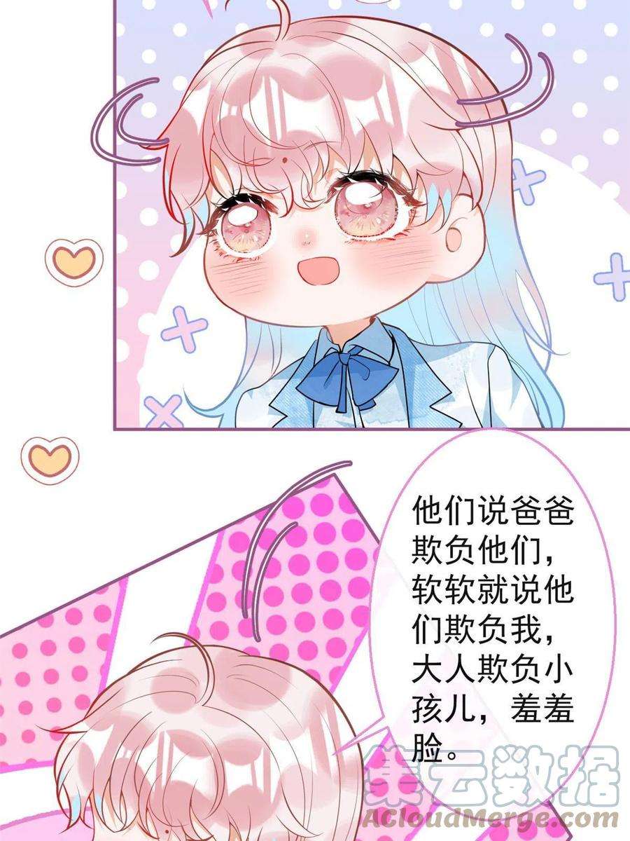 我有五个大佬爸爸115