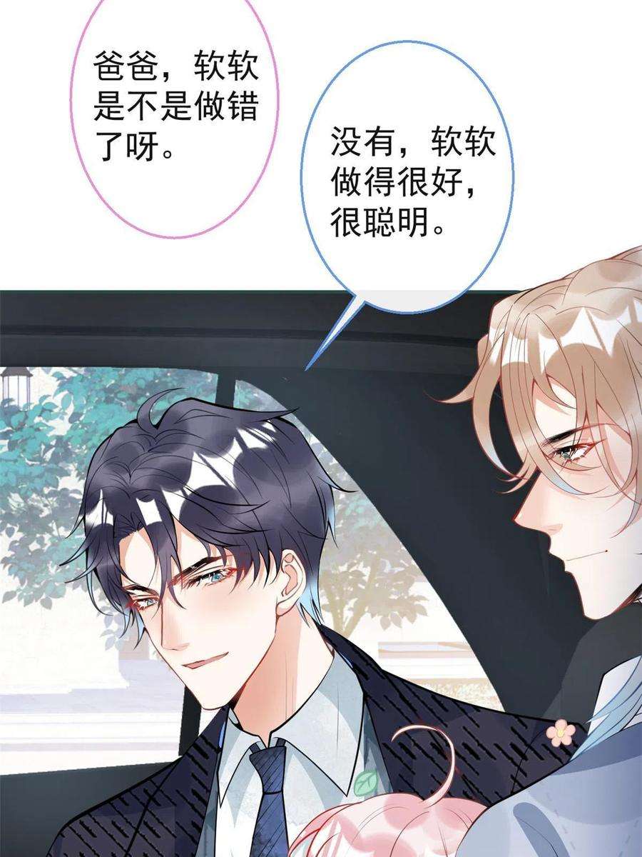 我有五个大佬爸爸115