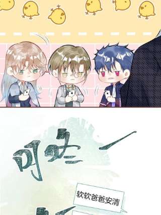 我有五个大佬爸爸116