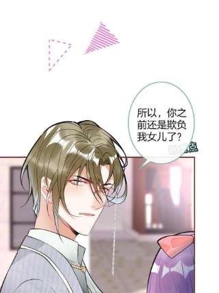 我有五个大佬爸爸118