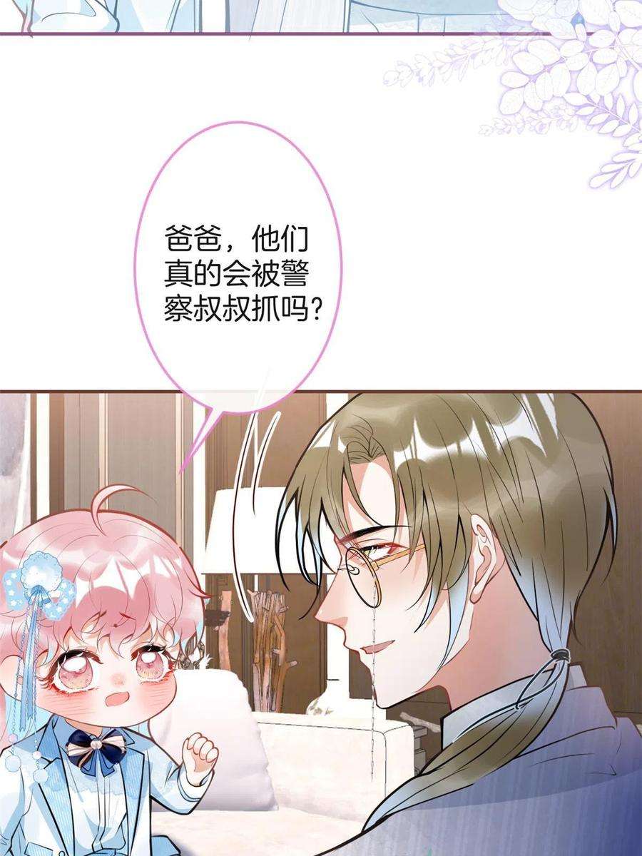 我有五个大佬爸爸122
