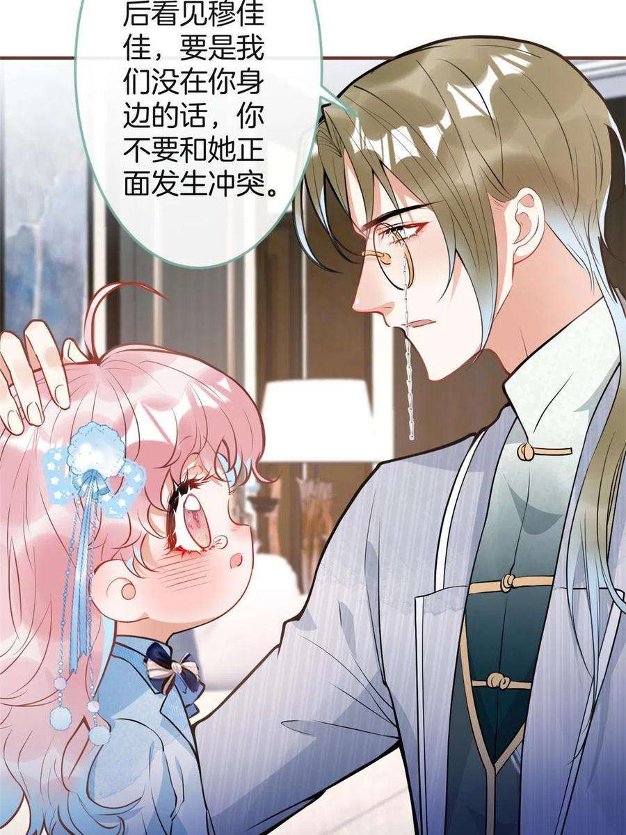 我有五个大佬爸爸122