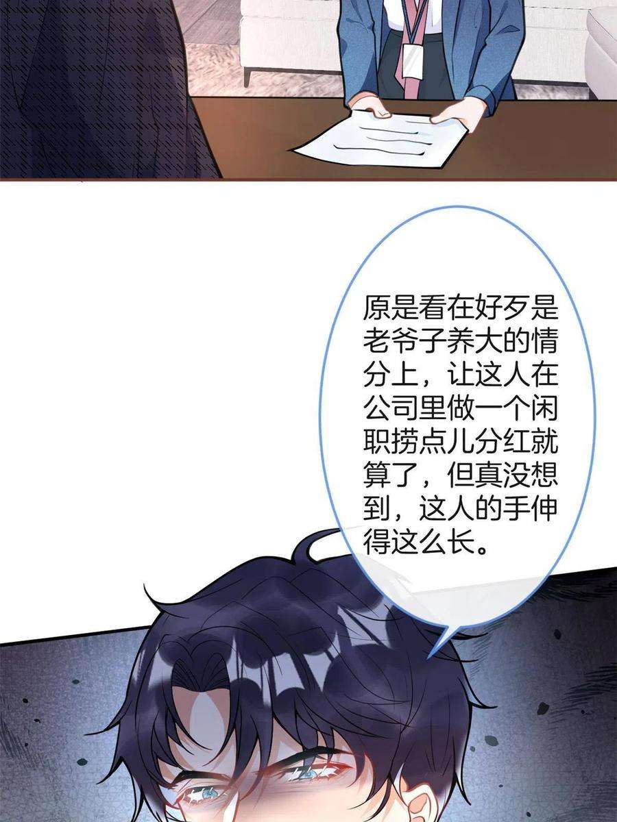 我有五个大佬爸爸122