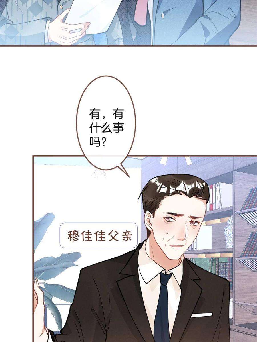 我有五个大佬爸爸122