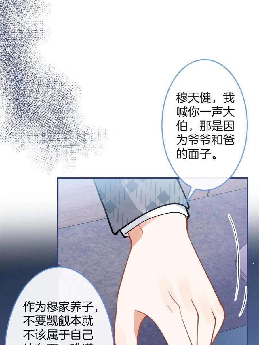 我有五个大佬爸爸122