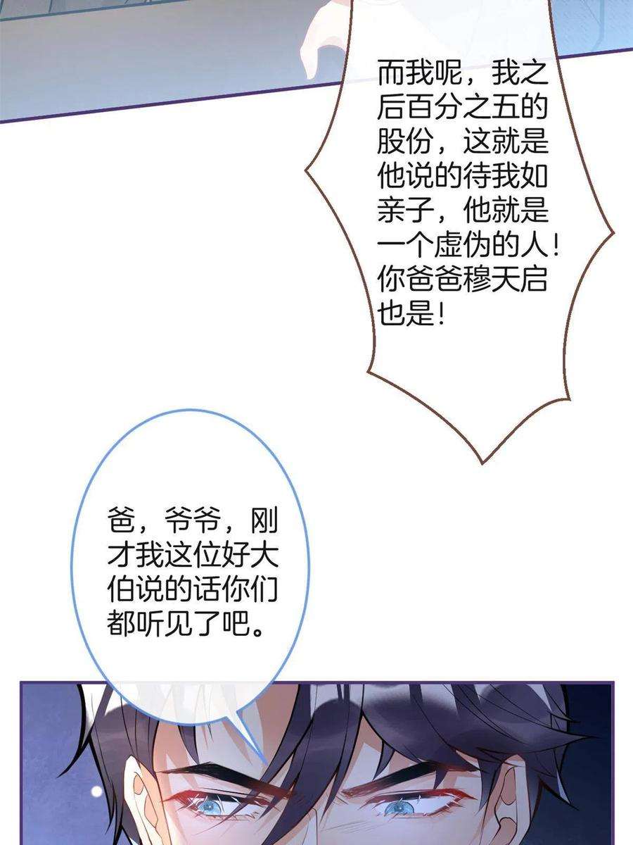 我有五个大佬爸爸122