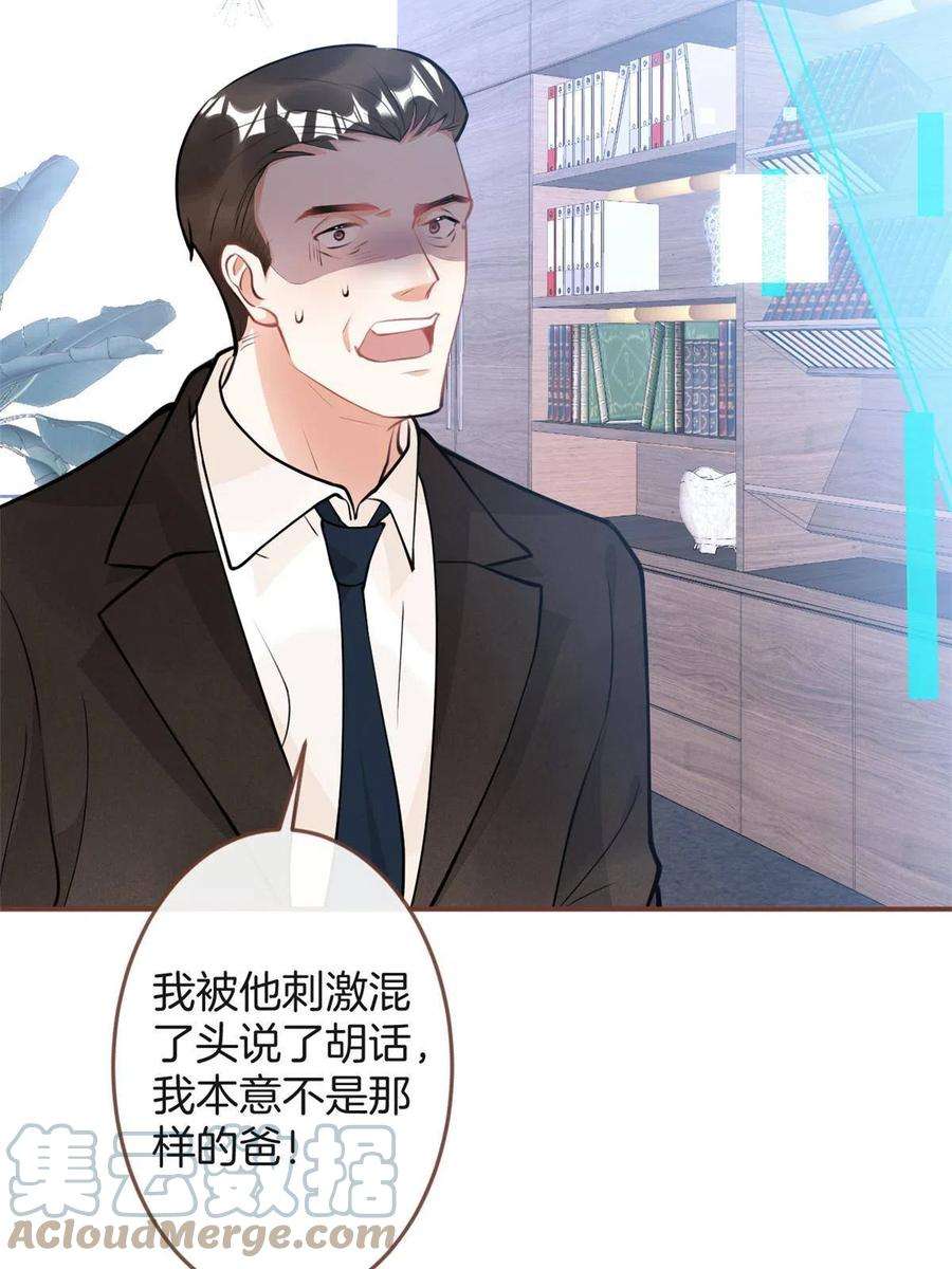 我有五个大佬爸爸122