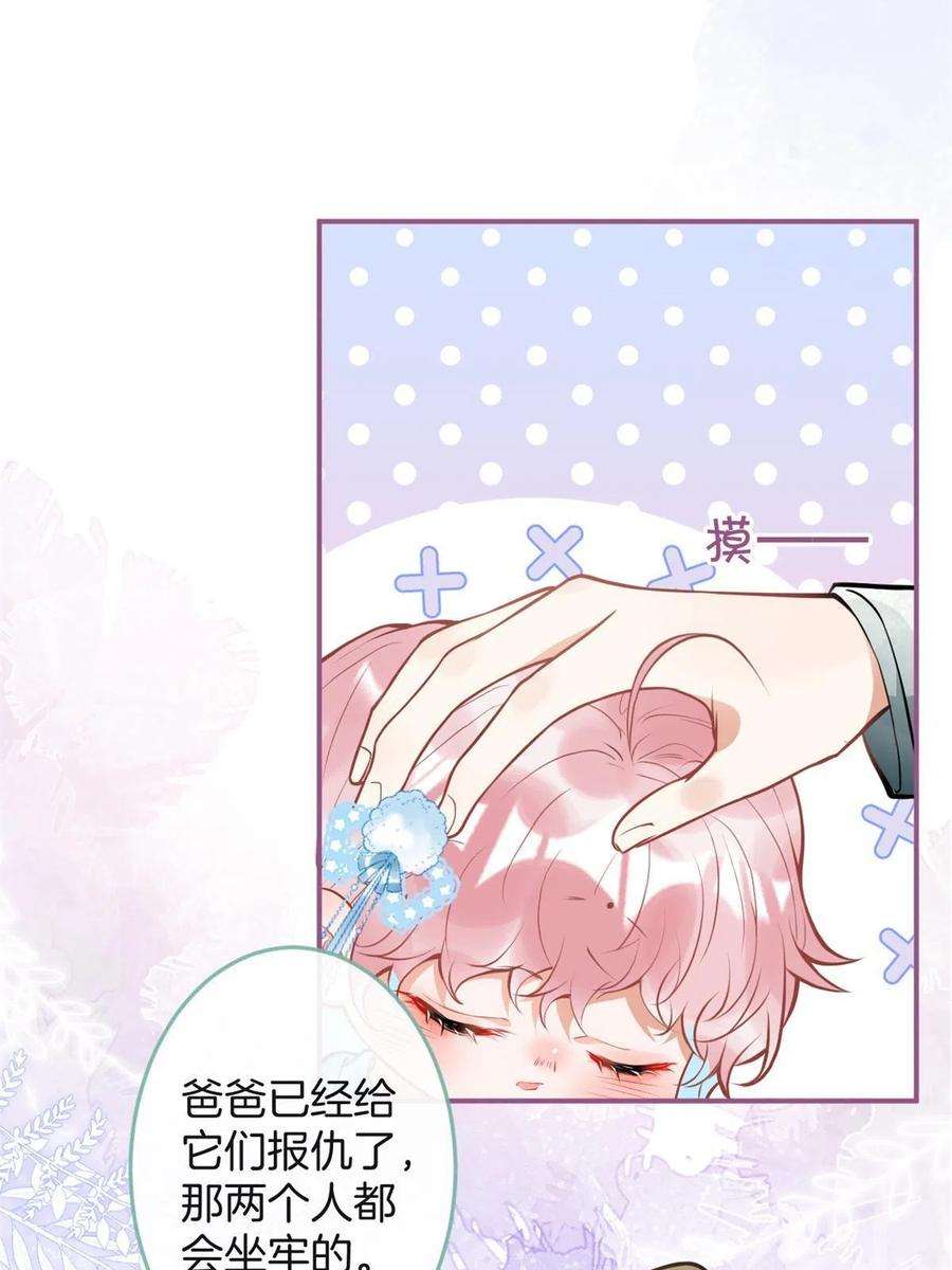 我有五个大佬爸爸122