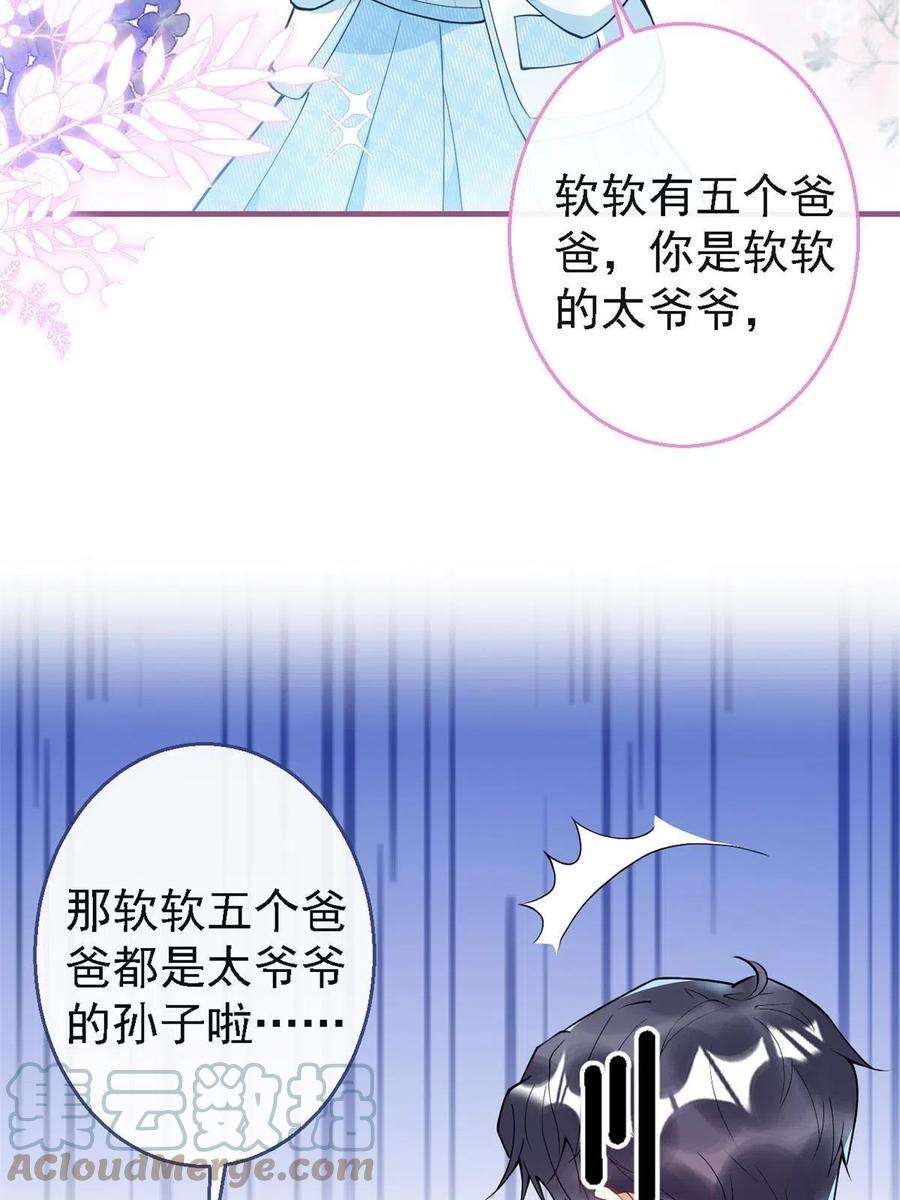 我有五个大佬爸爸124