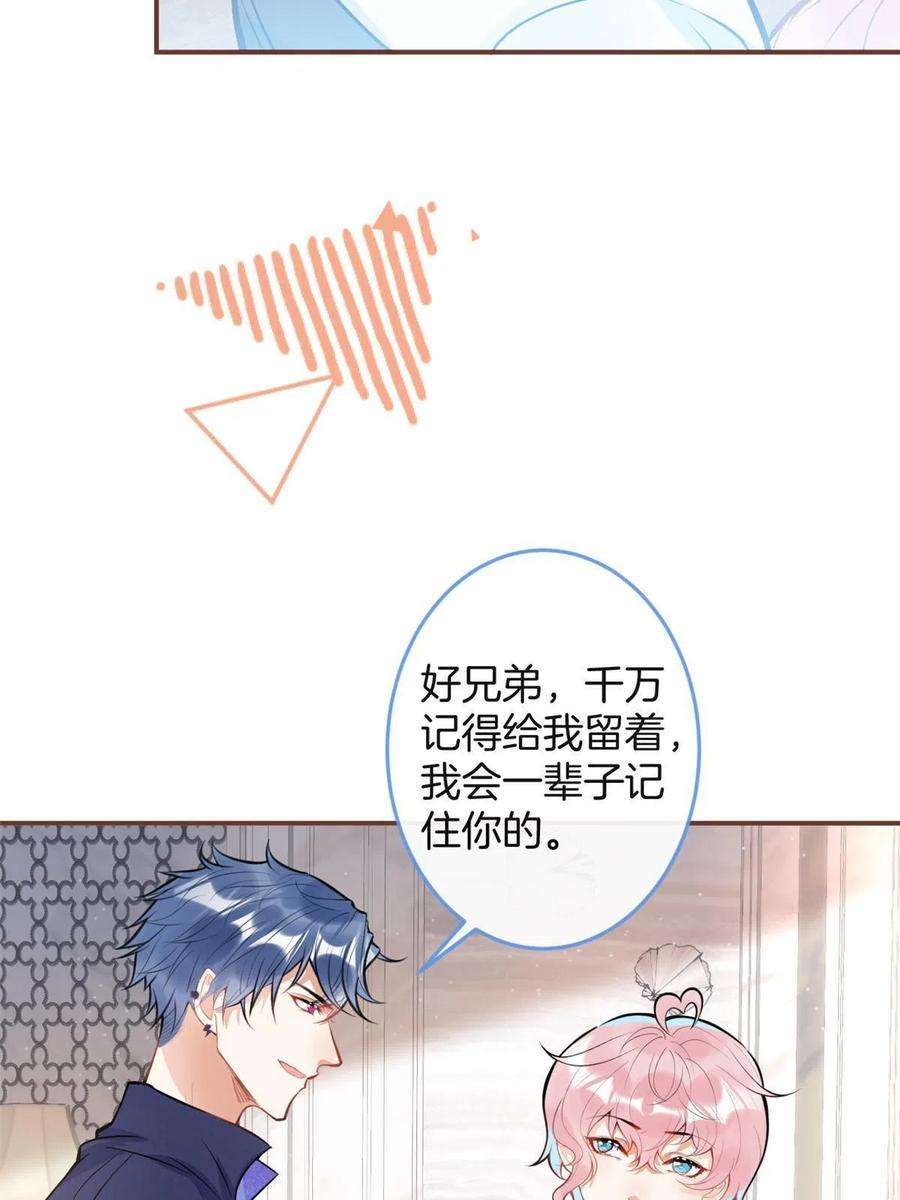 我有五个大佬爸爸125