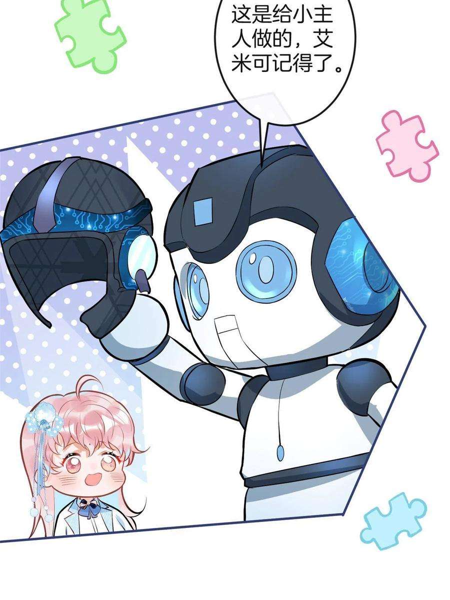 我有五个大佬爸爸125