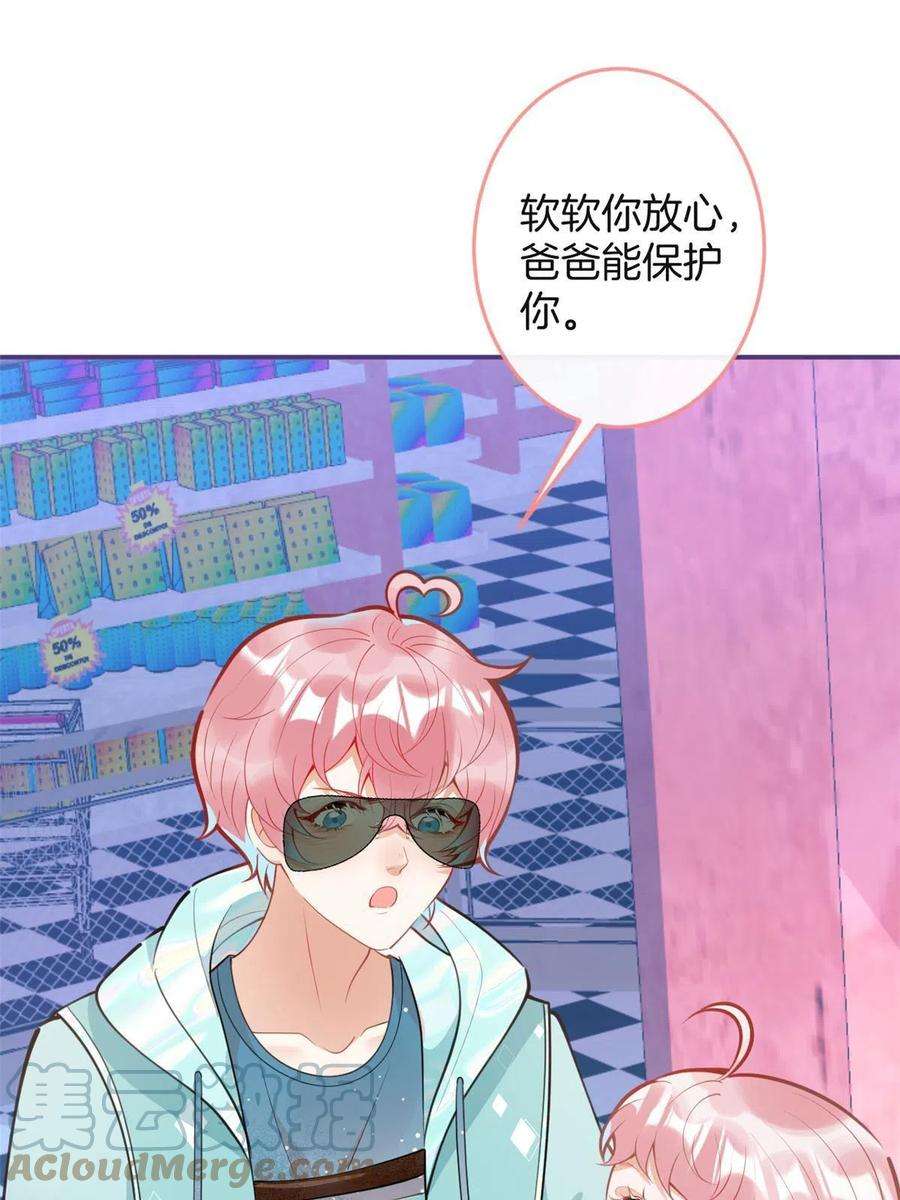 我有五个大佬爸爸127