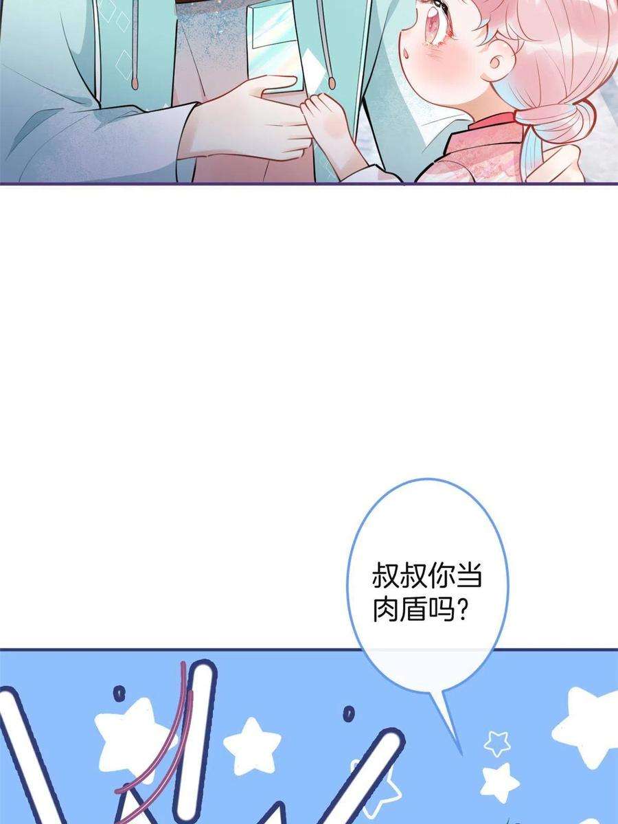 我有五个大佬爸爸127