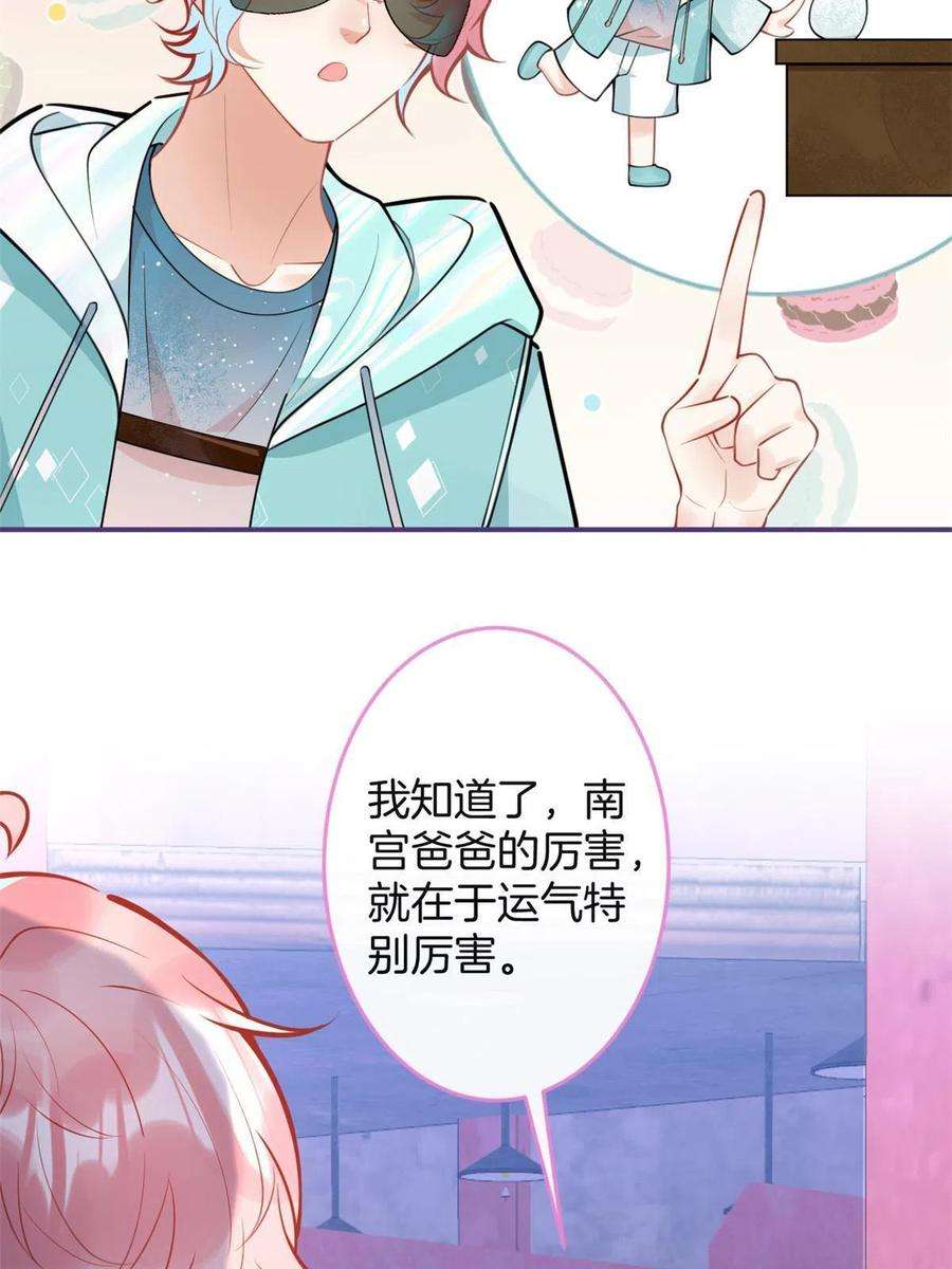我有五个大佬爸爸127