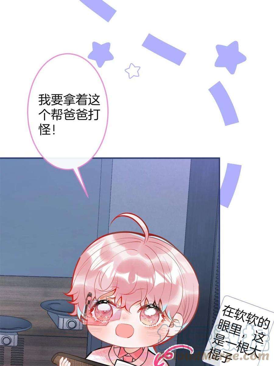 我有五个大佬爸爸127