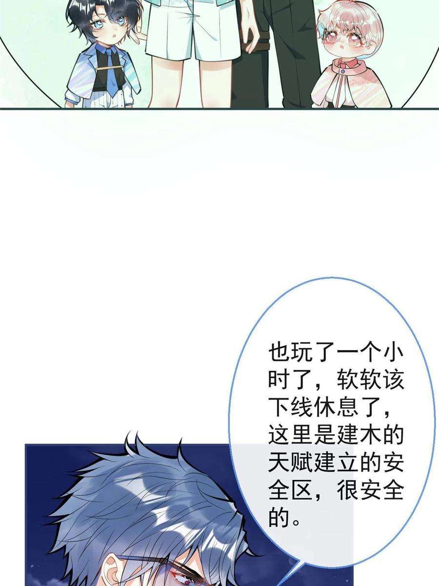 我有五个大佬爸爸128