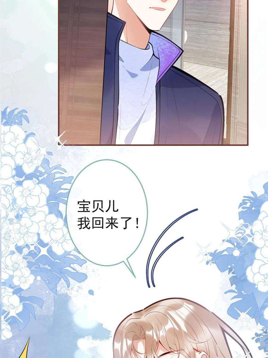 我有五个大佬爸爸128