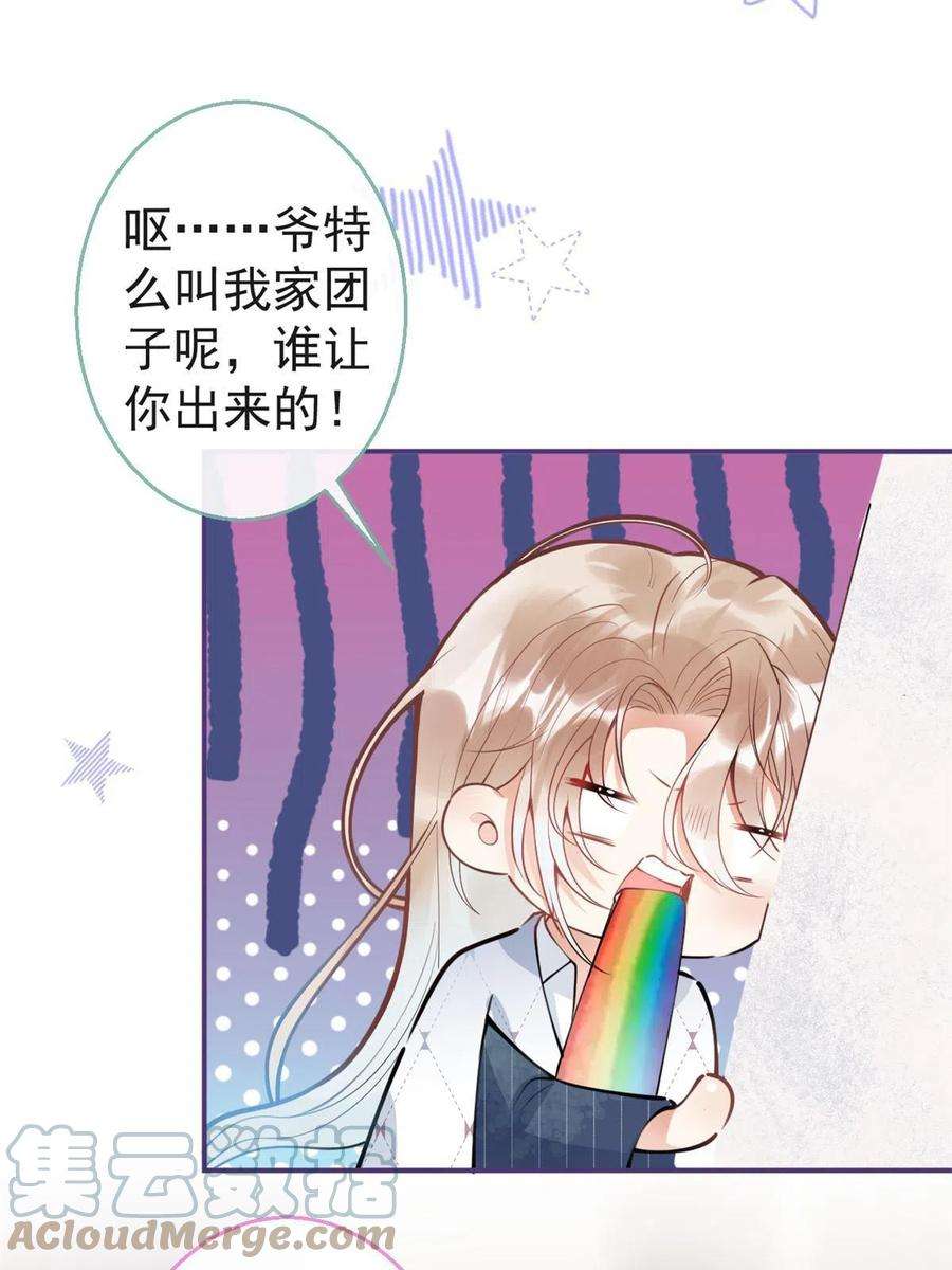 我有五个大佬爸爸128