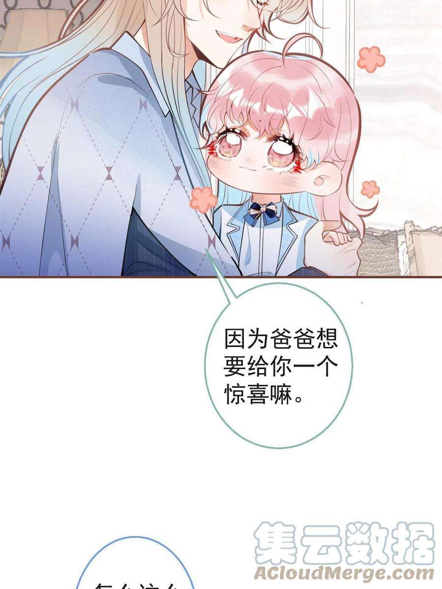 我有五个大佬爸爸128