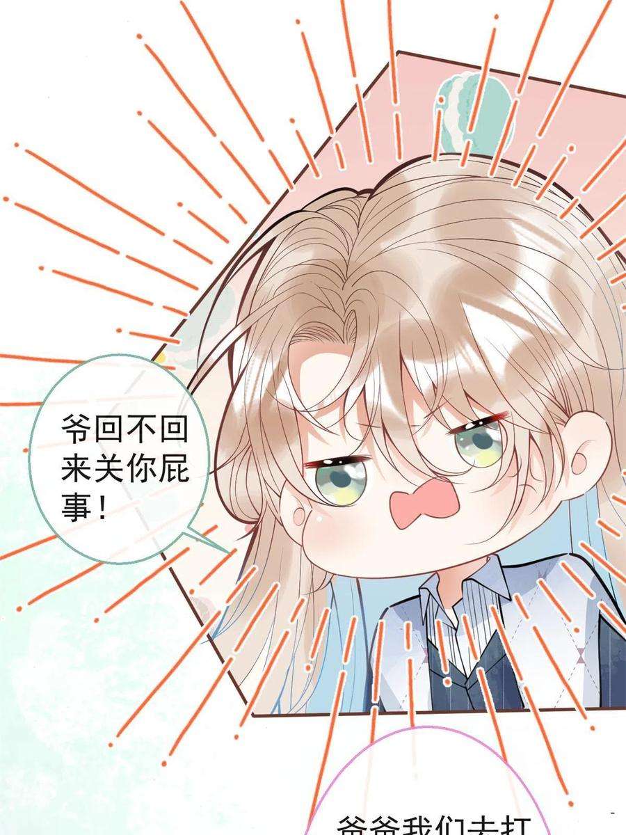 我有五个大佬爸爸128