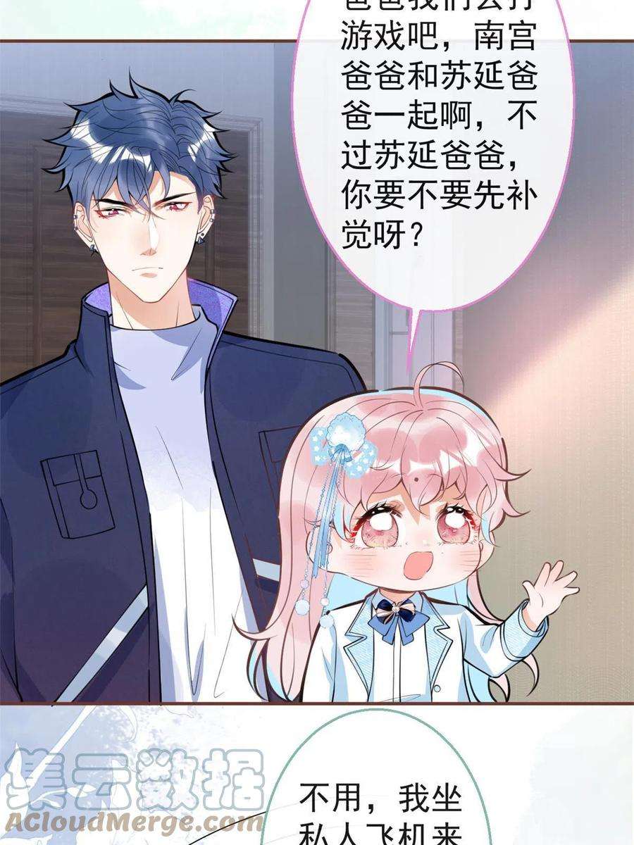 我有五个大佬爸爸128