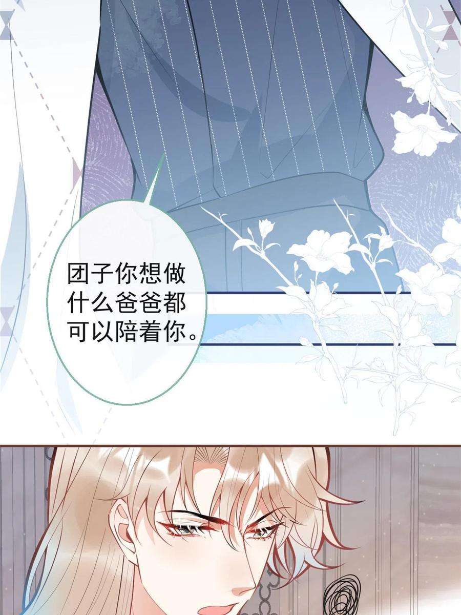 我有五个大佬爸爸128
