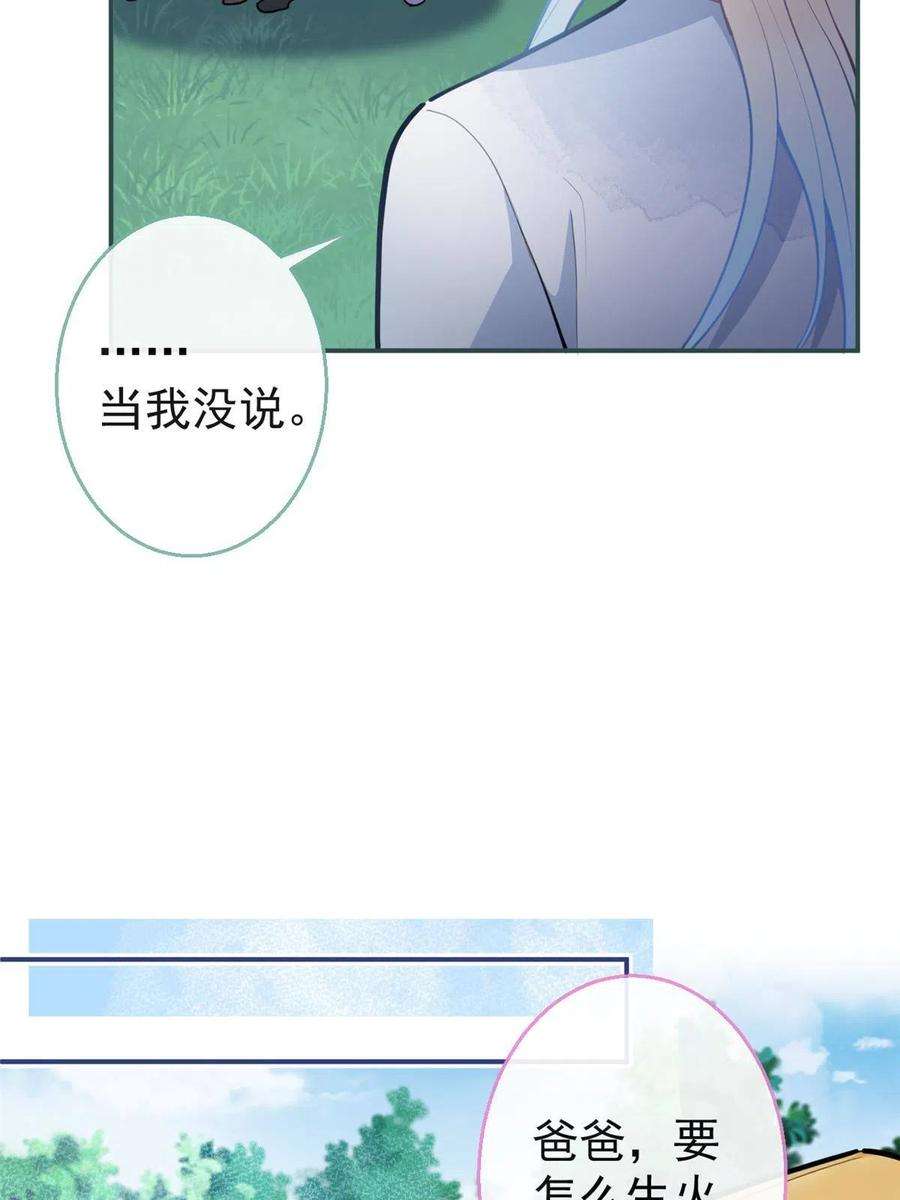 我有五个大佬爸爸128