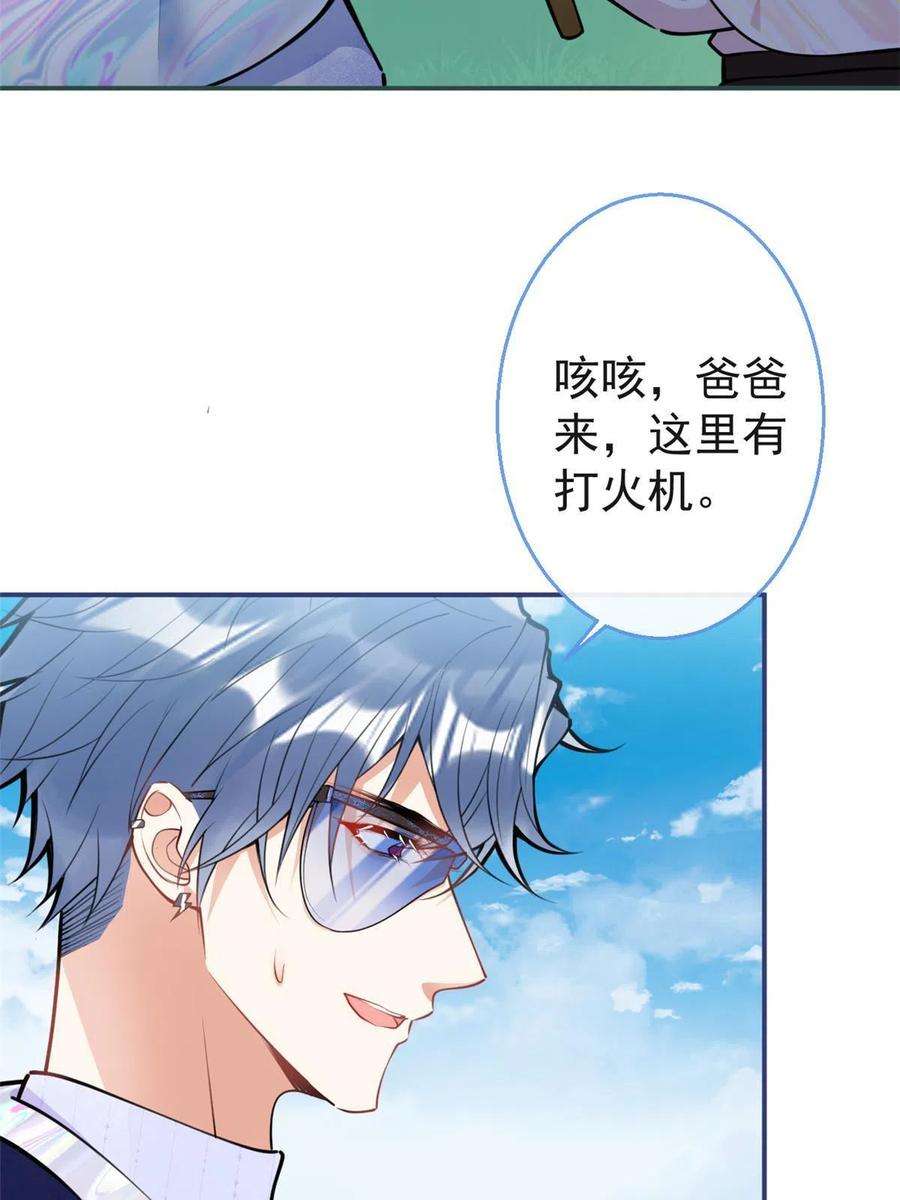 我有五个大佬爸爸128