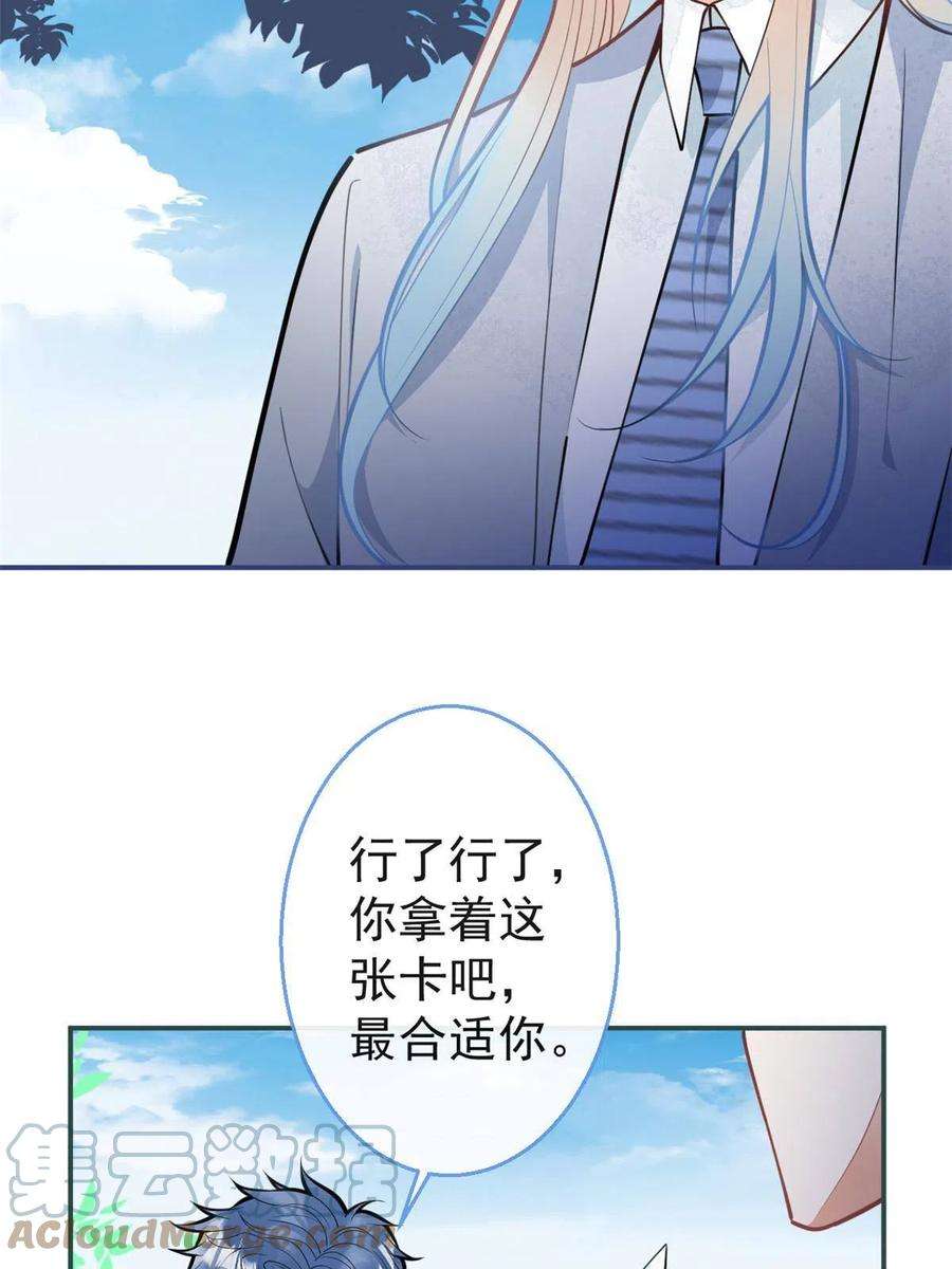 我有五个大佬爸爸128