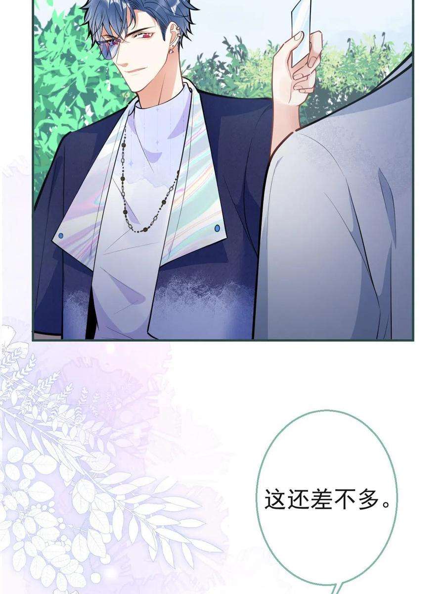 我有五个大佬爸爸128