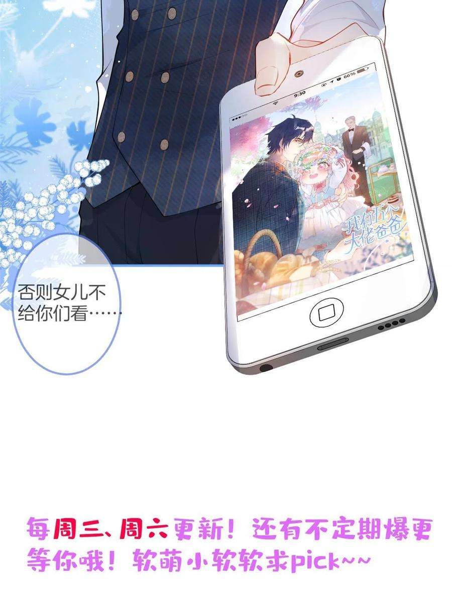 我有五个大佬爸爸128