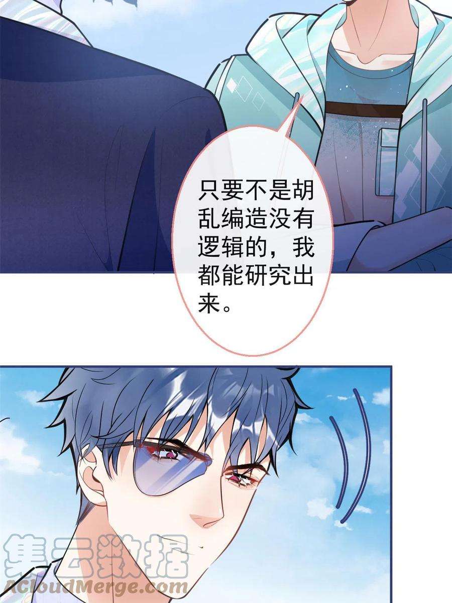 我有五个大佬爸爸129