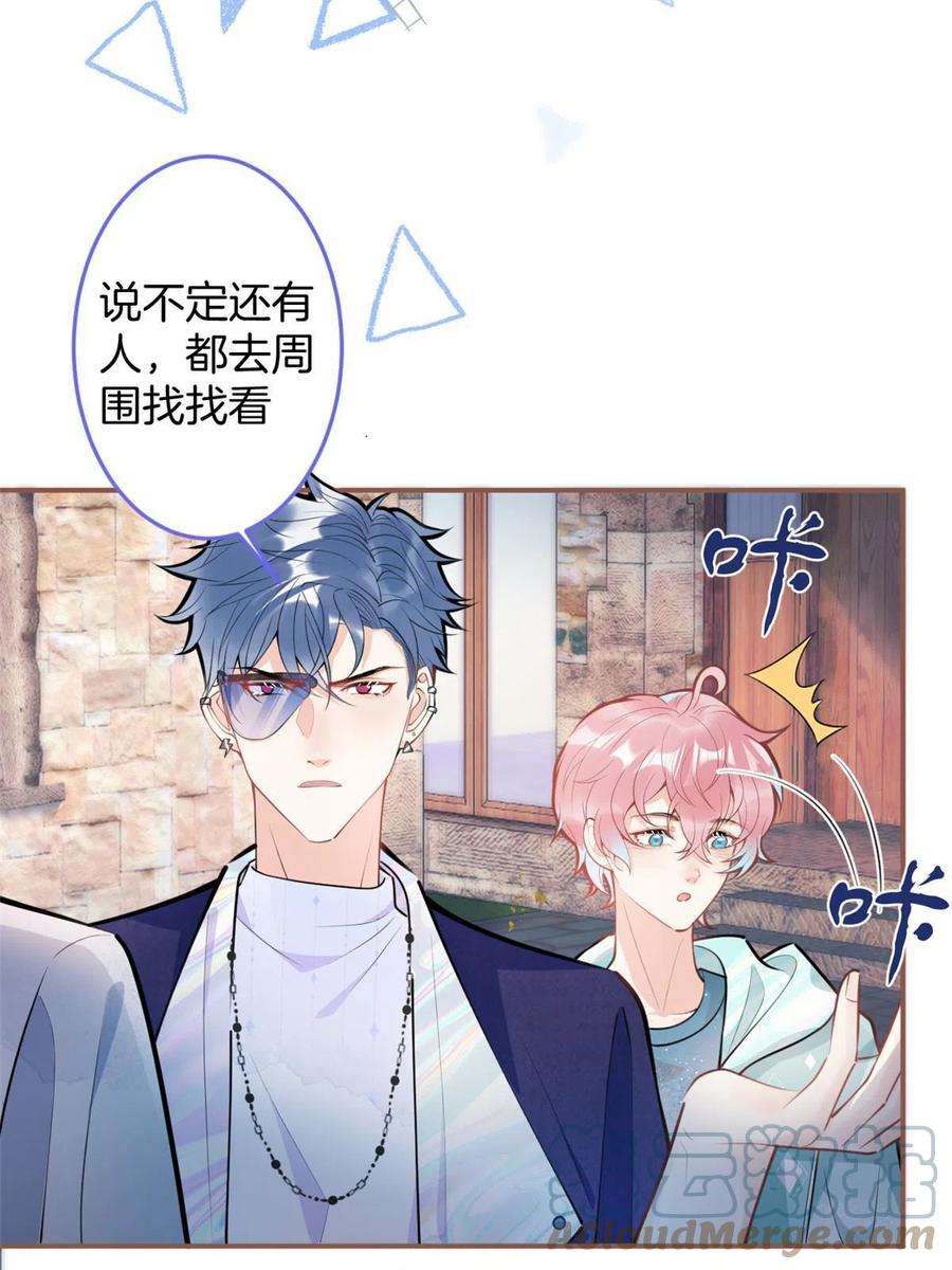 我有五个大佬爸爸129