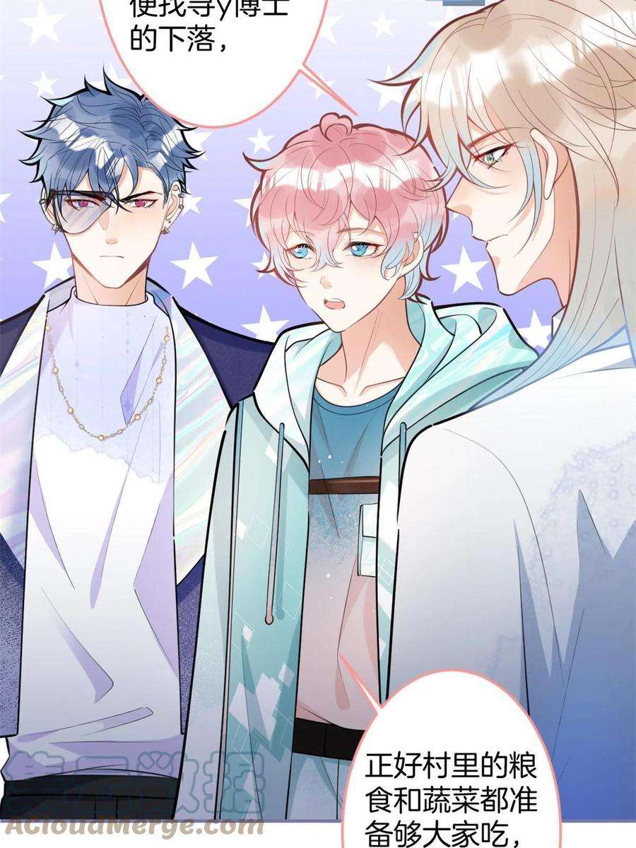 我有五个大佬爸爸129