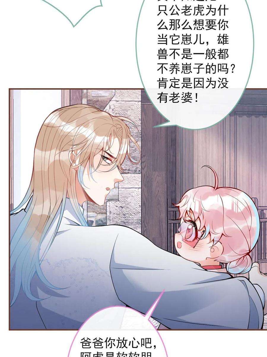 我有五个大佬爸爸131