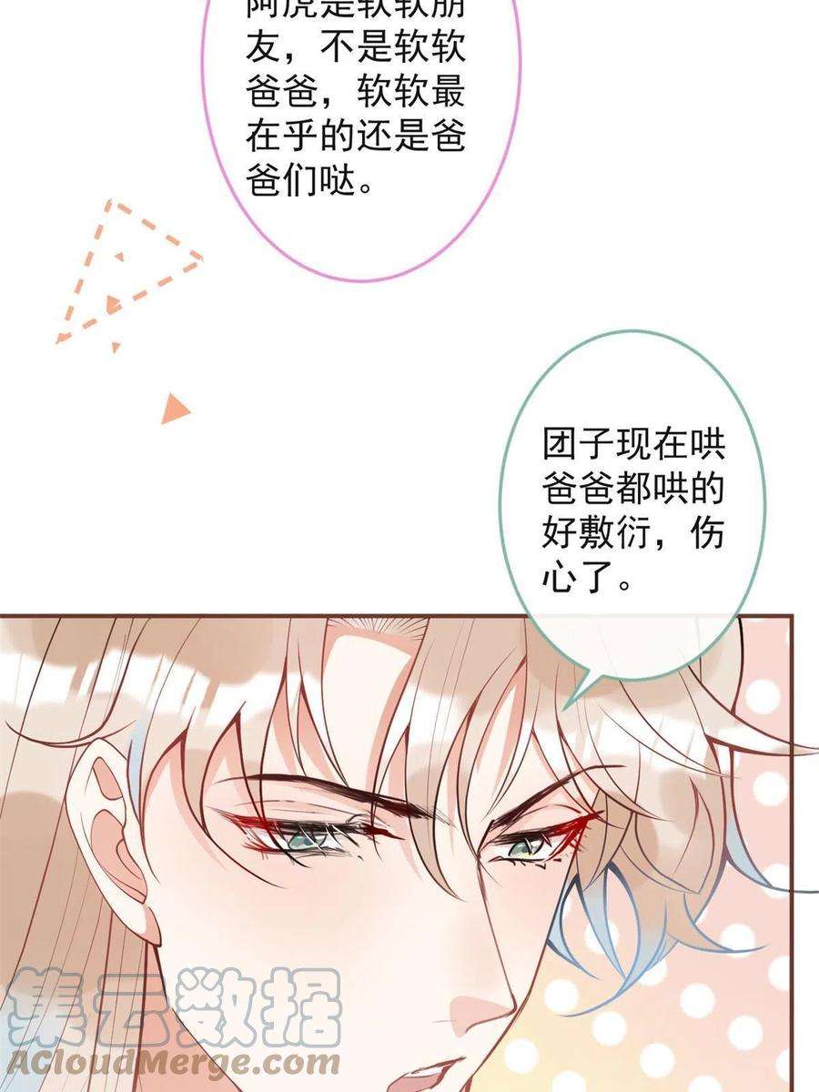 我有五个大佬爸爸131