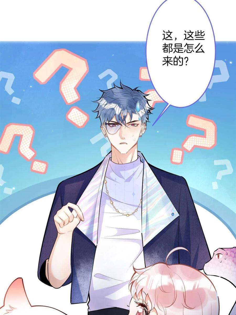 我有五个大佬爸爸131