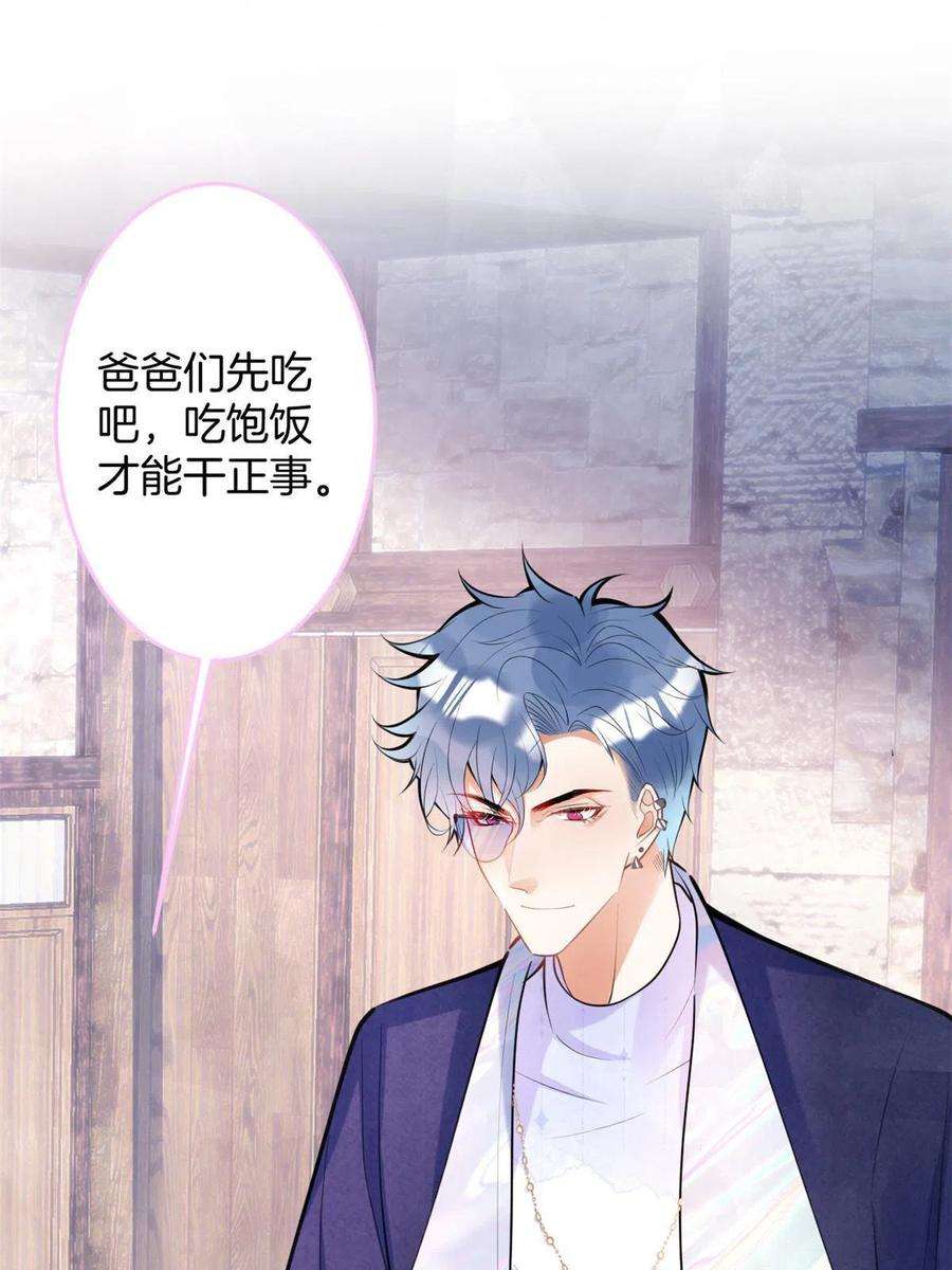 我有五个大佬爸爸132