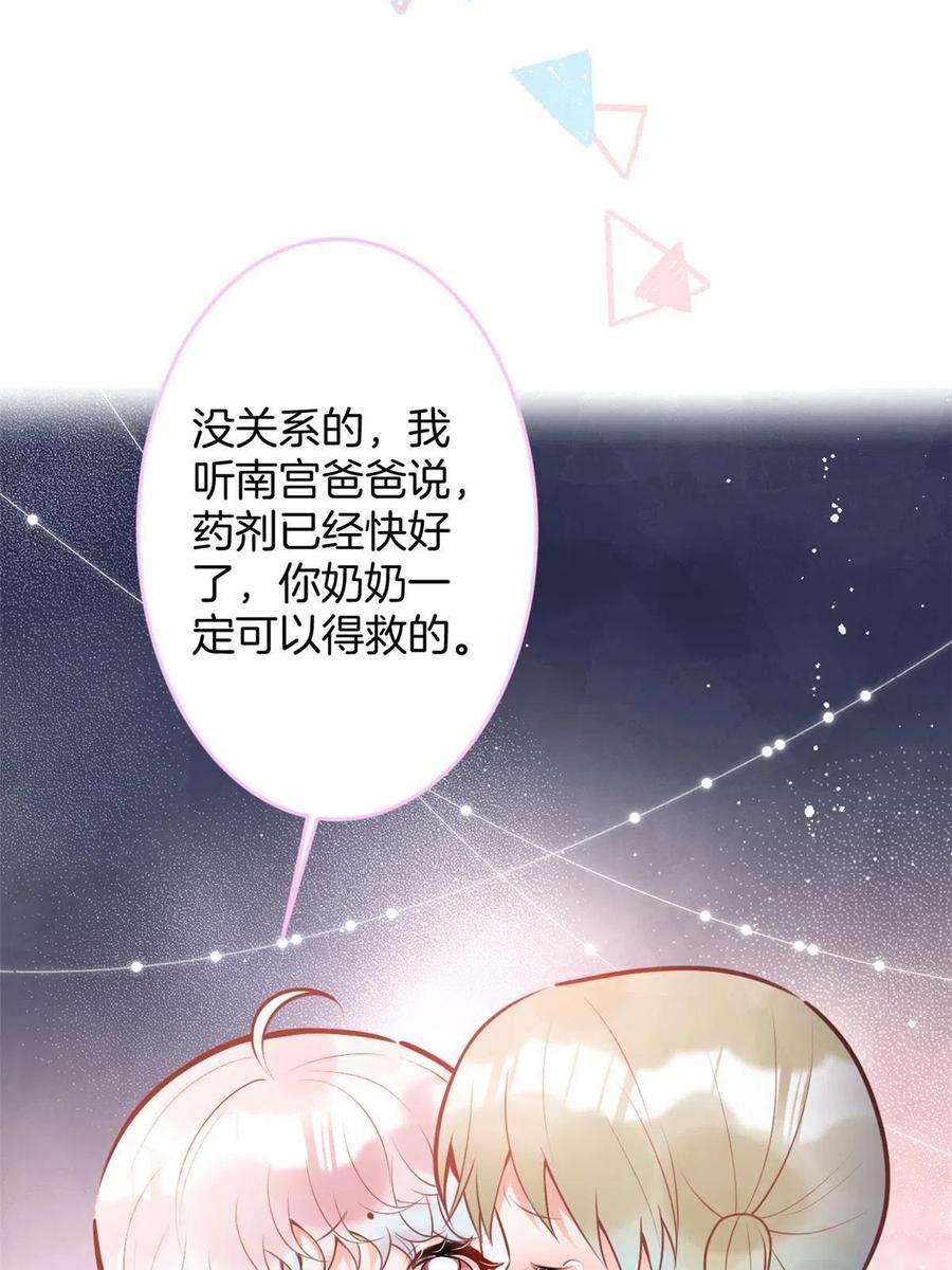 我有五个大佬爸爸132