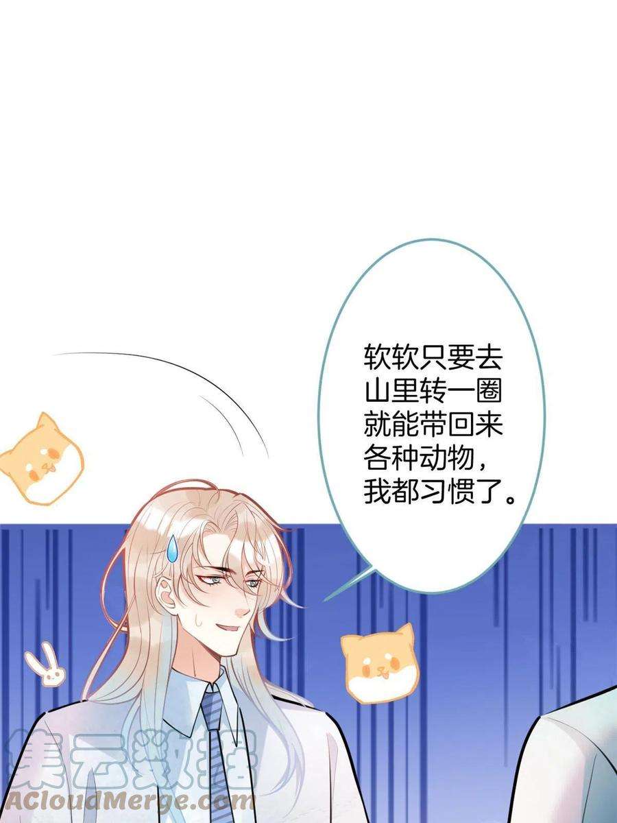 我有五个大佬爸爸132