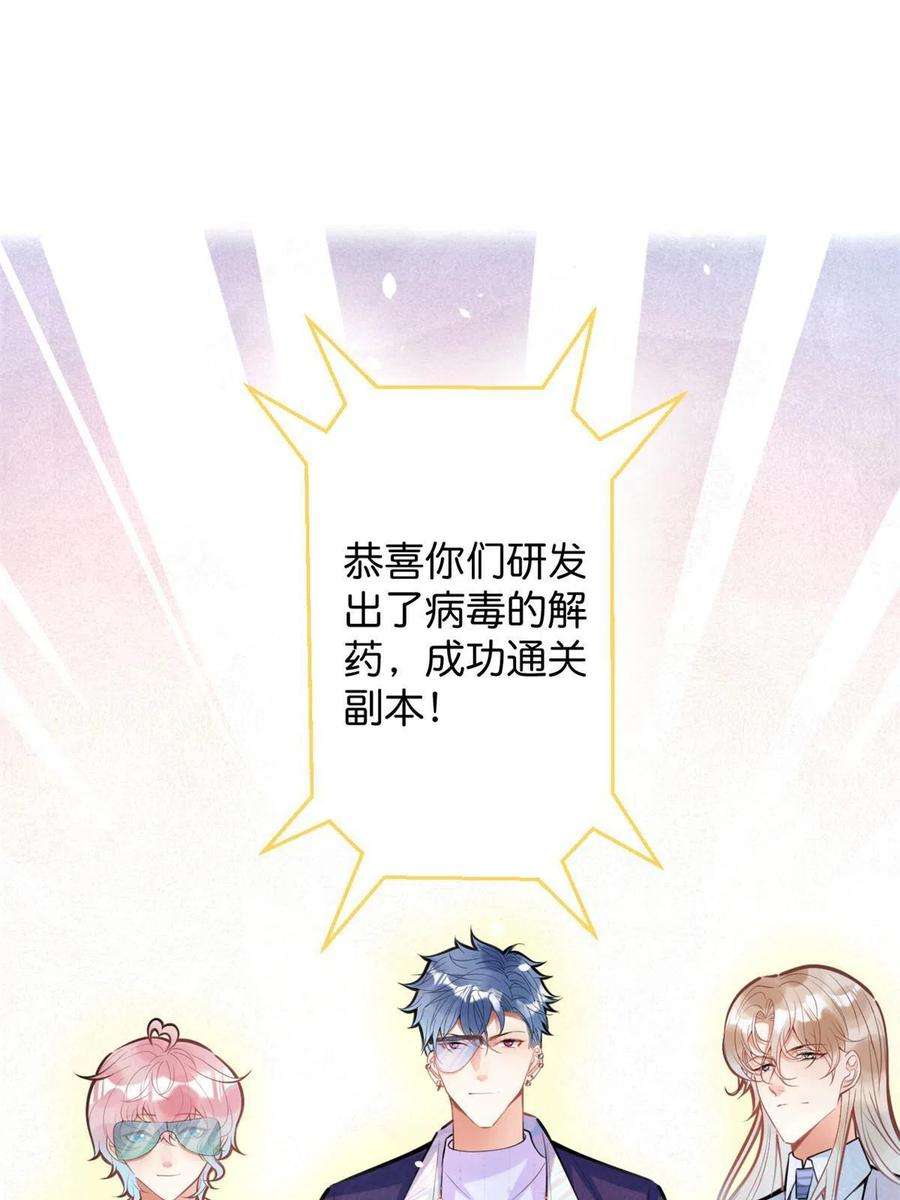 我有五个大佬爸爸132