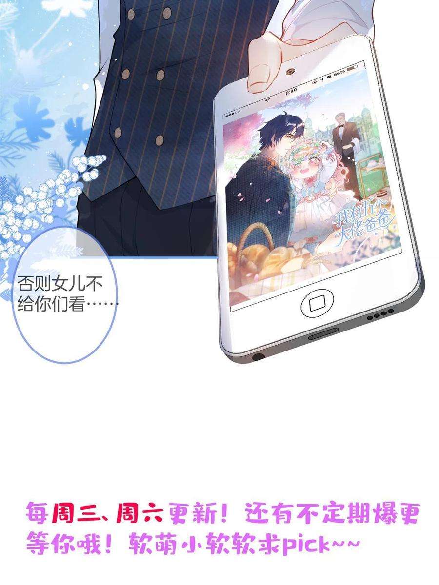 我有五个大佬爸爸132