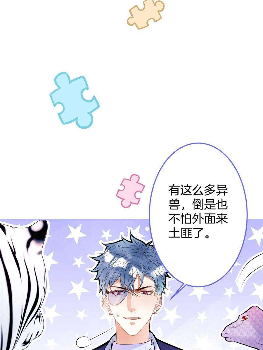 我有五个大佬爸爸132